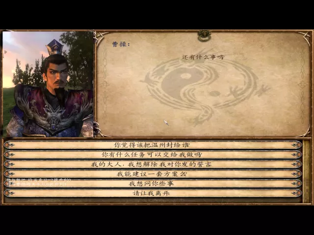 騎馬與砍殺-新版風雲三國-no11-出現bug求解